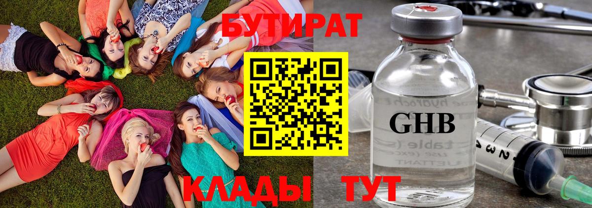Сальск  Бутират буратино  Бутират  Вход с VPN 