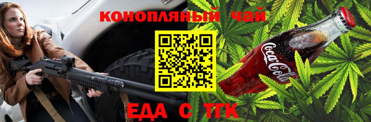 Печенье с ТГК марихуана  Вход с VPN  Сальск 