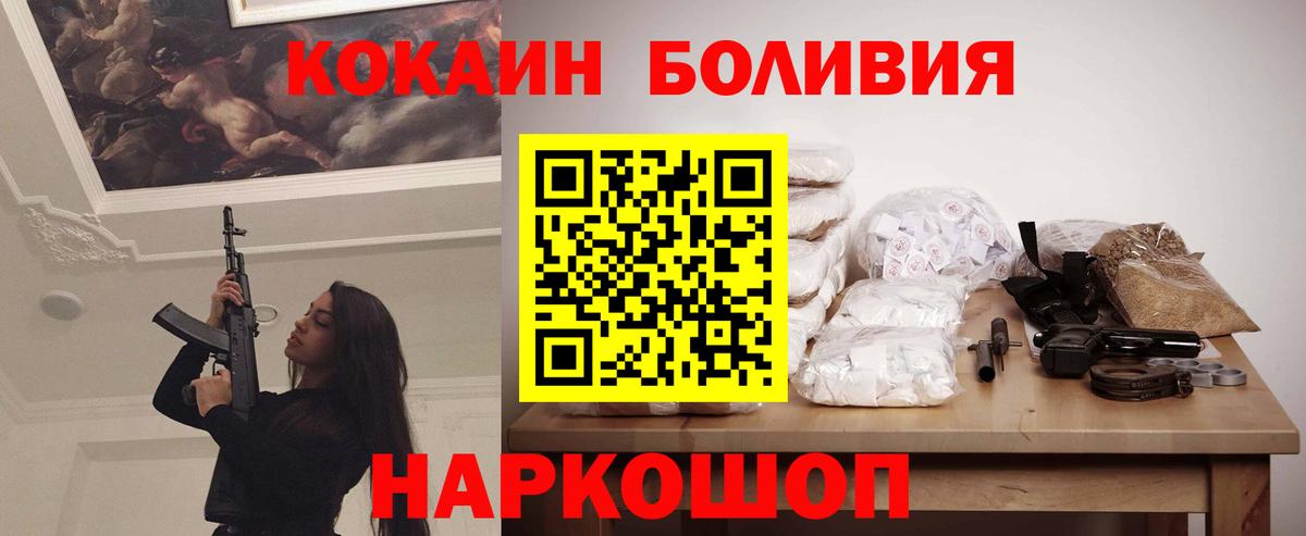Cocaine FishScale Сальск