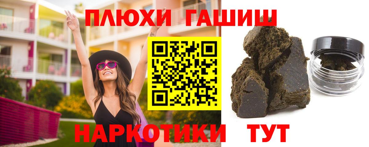 Гашиш Cannabis Сальск