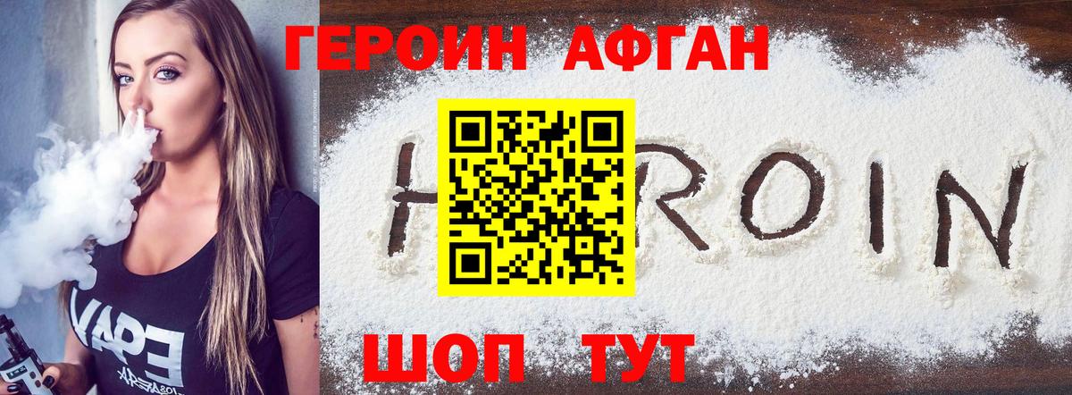 Сальск  ГЕРОИН герыч  Вход с VPN 