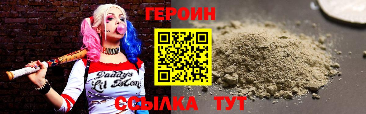 Героин афганец Сальск