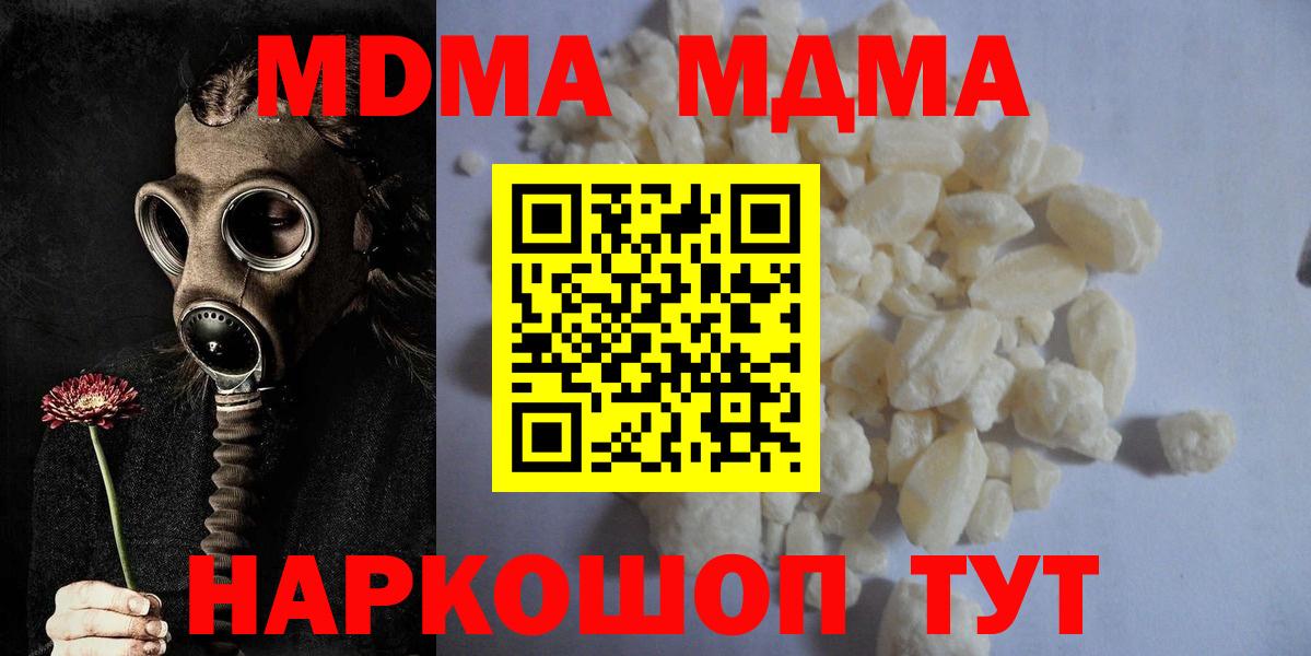 Сальск  МДМА  Вход с VPN  MDMA кристаллы  MDMA кристаллы 