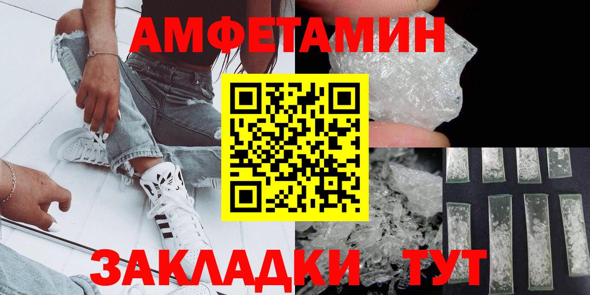 Первитин  МЕТАМФЕТАМИН витя  Вход с VPN  Сальск 
